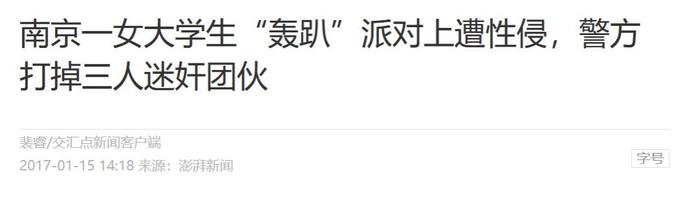 ⊱为吸笑气女大学生甘愿卖淫，被抓时哭求留几瓶：第三代毒品有多毒？