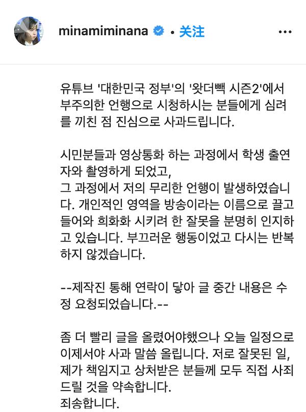 直播中性骚扰男学生引争议 韩国女主持公开道歉