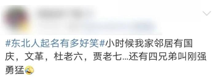 朋友圈里的东北老铁，承包了我一年所有笑点