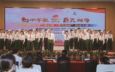 湖畔联盟中小学校： 开启“学习强国”挑战赛