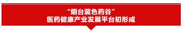 烟台“三重”年中考｜60小时13地，一起看这些“考点”晒成绩