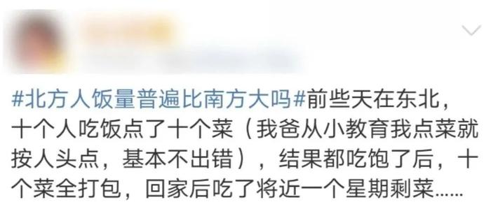 朋友圈里的东北老铁，承包了我一年所有笑点