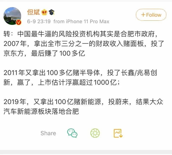 图片来源：微博截图