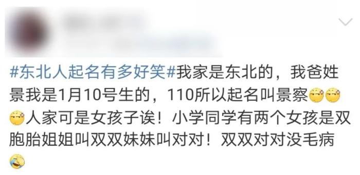 朋友圈里的东北老铁，承包了我一年所有笑点