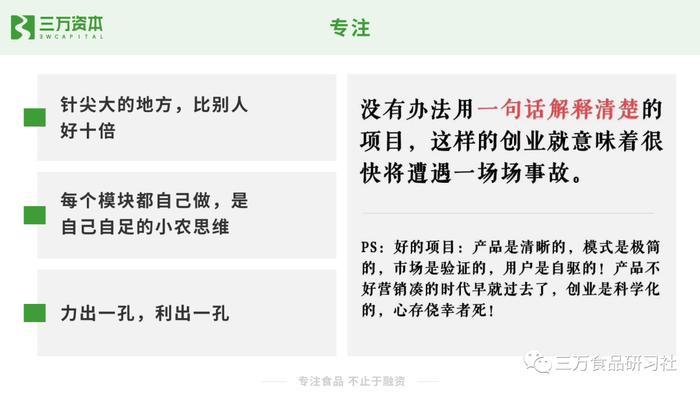 王饱饱、云耕物作、榴芒一刻......万字解析网红食品从零到一的崛起秘诀