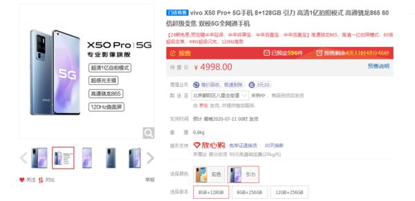 vivo X50 Pro+开启预售：专业影像旗舰来了4998元起