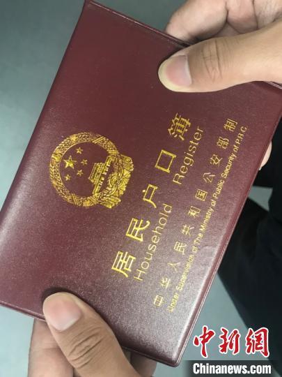 粗心男子毕业18年无户口 婚期将近警方出手相助