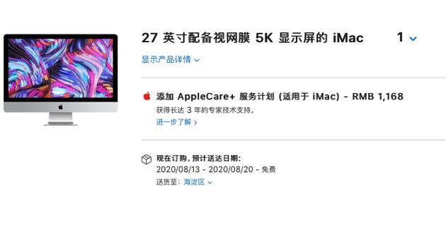 苹果27寸iMac发货时间延长 至于新品恐怕还得再等等