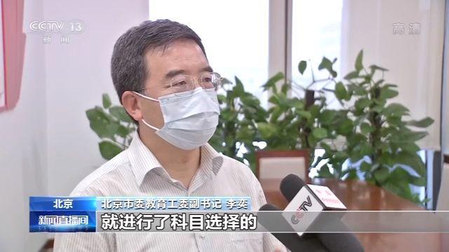 第二批新高考省份迎来首次高考 录取形式打破文理科传统模式