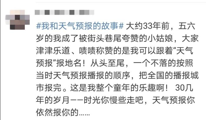 图片来源：微博截图