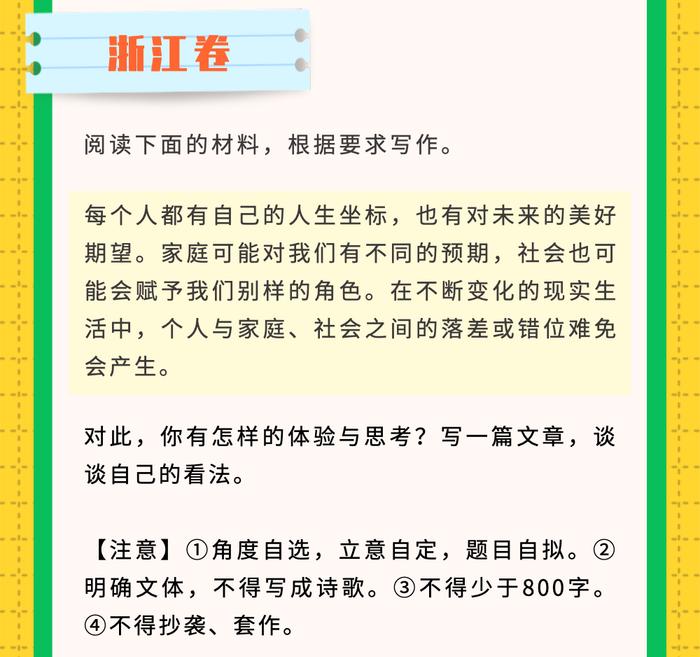 2020全国高考作文题目出炉！山东：疫情中的距离与联系