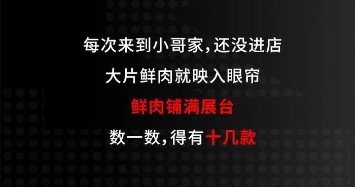 4.8折！郑州这家吃肉胜地又开新店！折扣嗨吃17天！