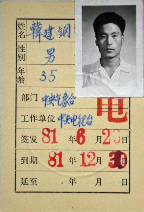 韩建钢 图片来源：中国气象局