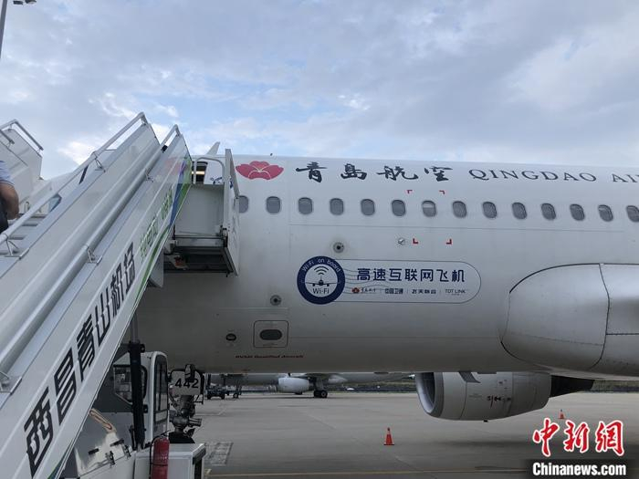  7月7日，中国第一架高速卫星互联网飞机——青岛航空QW9771航班在山东青岛举行首航仪式。图为中国首架高速卫星互联网飞机静待启航。 中新社发 中国卫通 供图