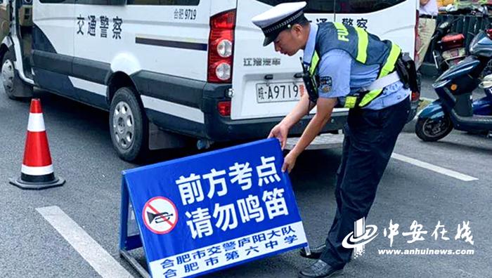 合肥交警发布高考英语听力考试临时交通管制及绕行路线