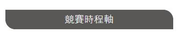 TEAM20建筑与规划新人奖 | 竞赛报名