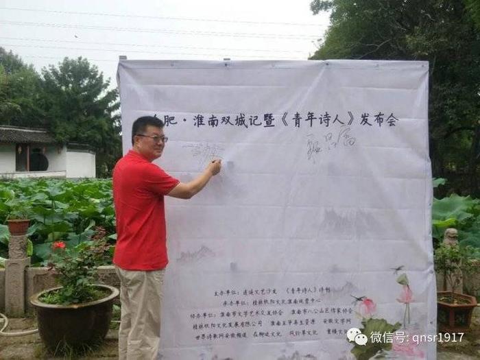 合肥·淮南诗歌双城记暨《青年诗人》诗刊发布会在淮南八公山举行