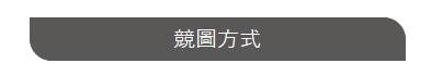 TEAM20建筑与规划新人奖 | 竞赛报名