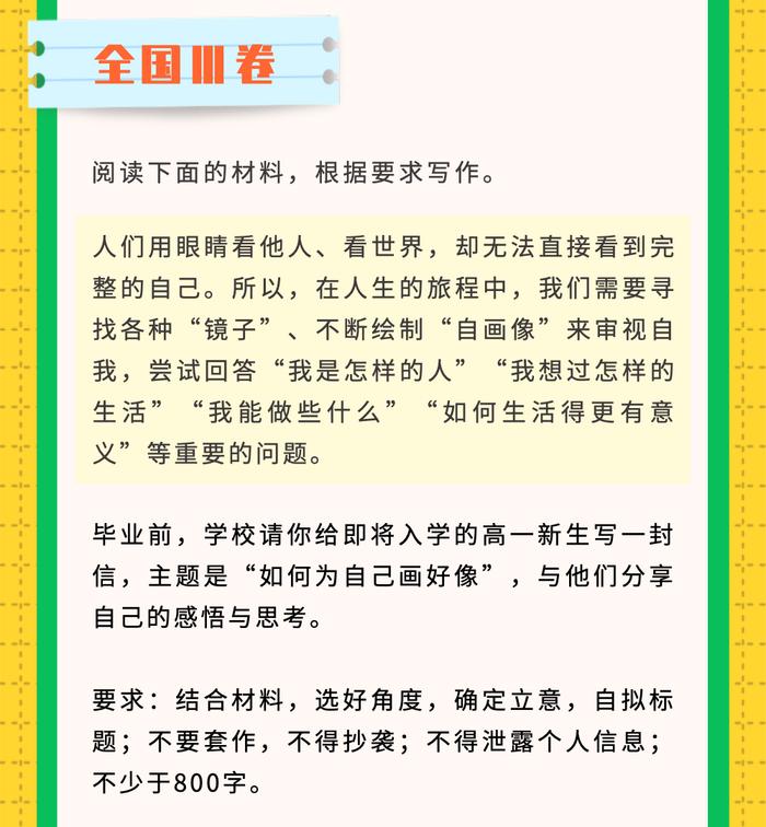 2020全国高考作文题目出炉！山东：疫情中的距离与联系