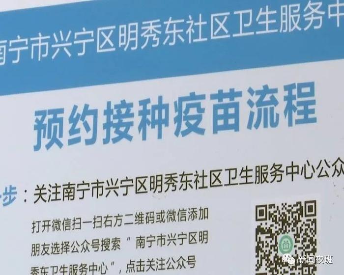 市民反映宫颈癌疫苗针难预约  网上却有人转手卖疫苗针号？