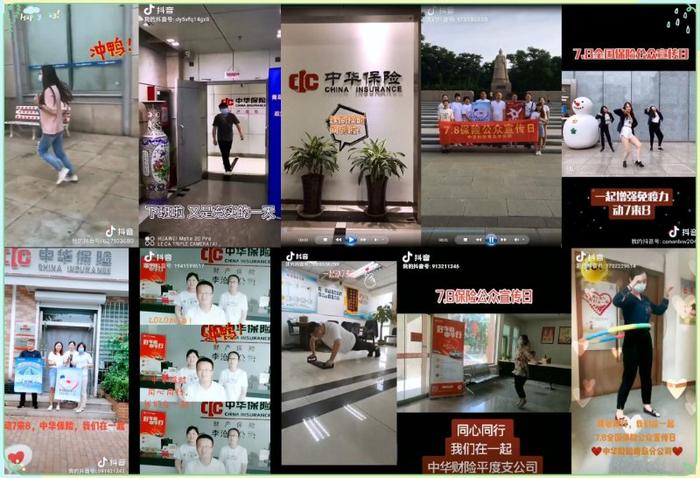 同心同行！中华财险青岛分公司开展7.8全国保险公众宣传日活动
