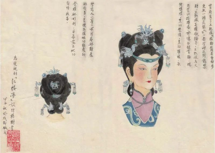 △《红楼梦》设计稿