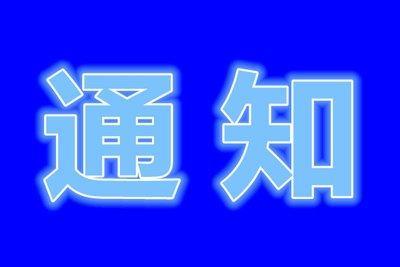 威海文登引进高校毕业生考试确认、通知：非因疫情缺考记诚信档案