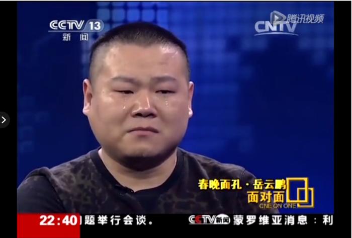 岳云鹏：我找一个叫徐宏的女人，找了13年