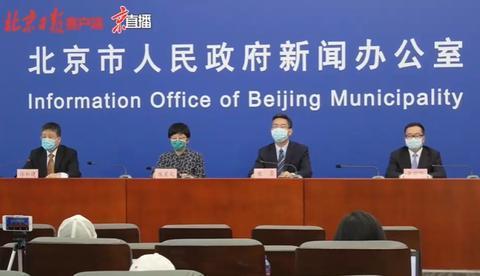 北京疫情防控第144场新闻发布会，要点都在这儿