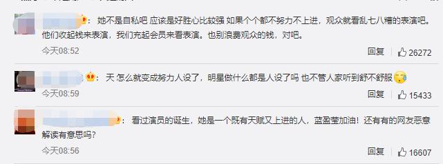 有野心定係太自私？「乘风破浪」今次轮到蓝盈莹被网友狂喷！