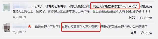 有野心定係太自私？「乘风破浪」今次轮到蓝盈莹被网友狂喷！