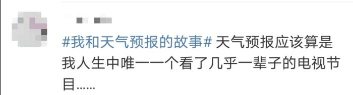 图片来源：微博截图