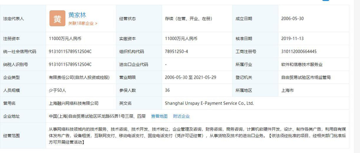 无故扣押合作商保证金