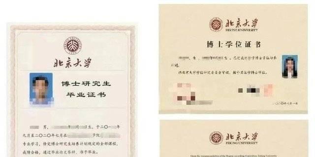 北京大学推出电子毕业证 2020届毕业生可领取