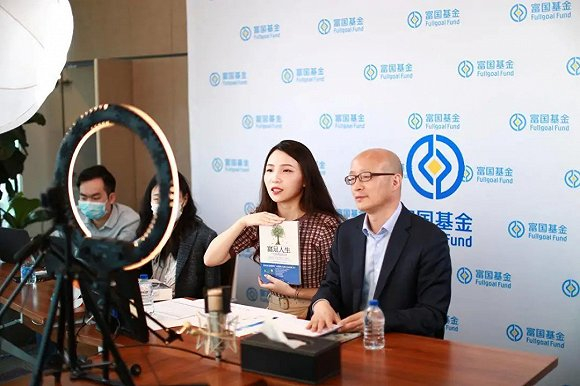 富国基金电子商务部总经理郭君平做客直播间