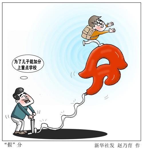 你还抱怨做手工？别人已代娃做项目——升学“隐形加分”乱象调查