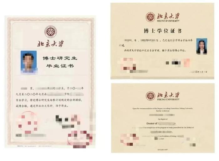北京大学推出电子毕业证、学位证、成绩单：2020 届毕业生可领取