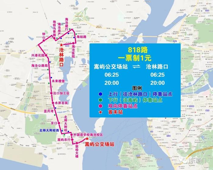 重要提醒！厦门20条公交线路将一口气调整！快看经没经过你家…