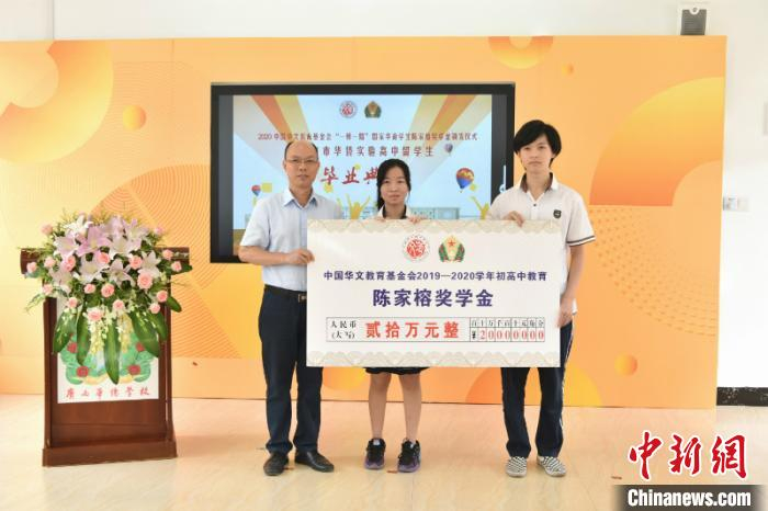 图为中国华文教育基金会颁发奖学金 林浩 摄