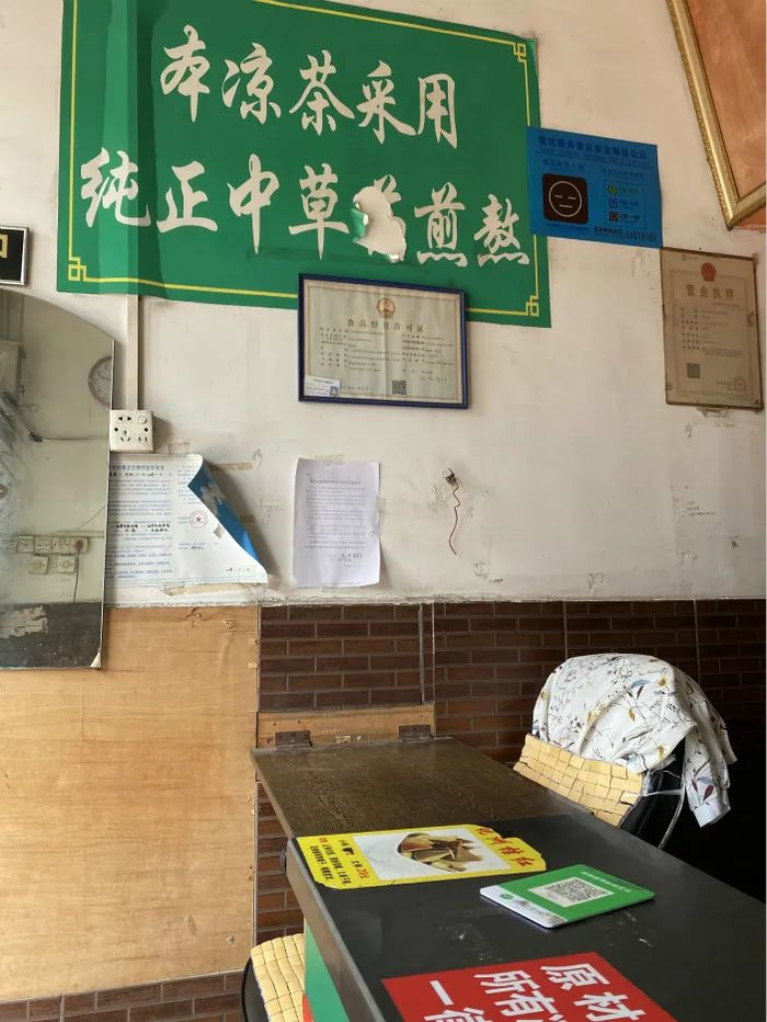 百福堂凉茶店内所贴标语。图片来源：时代财经 摄