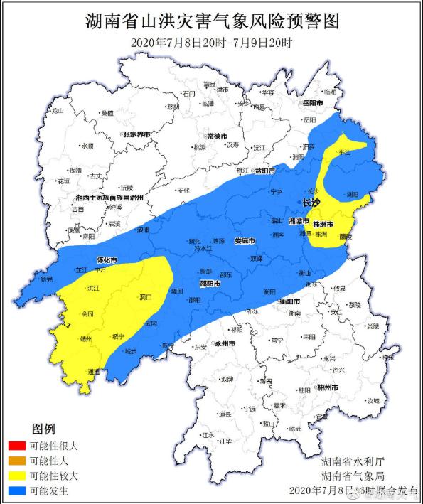 速看！湖南发布山洪灾害预警，岳阳启动防汛 I 级应急响应！