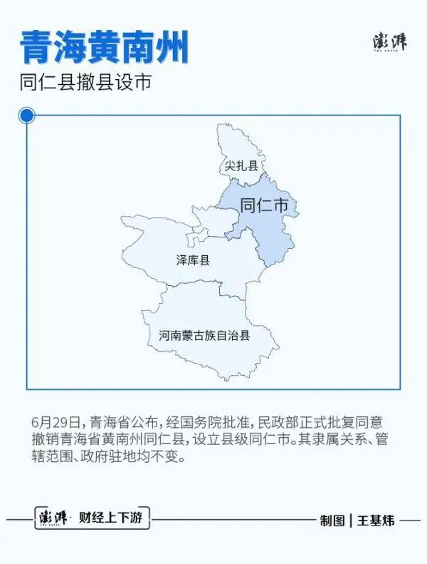 5个城市扩容，3地撤县设市