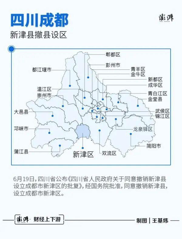 5个城市扩容，3地撤县设市