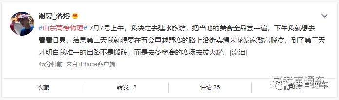 绝了！去年断臂维纳斯，今年夺命金字塔？今年高考槽点太多，考生看哭