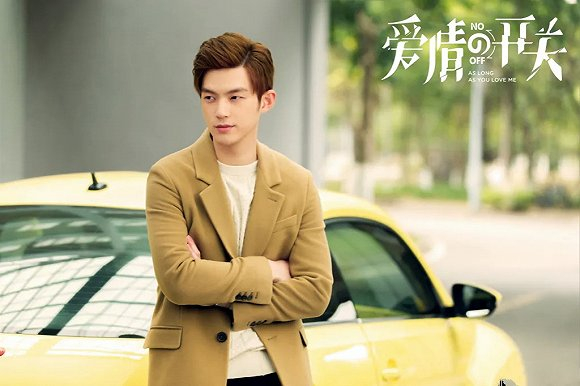 图片来源：《爱情的开关》剧照