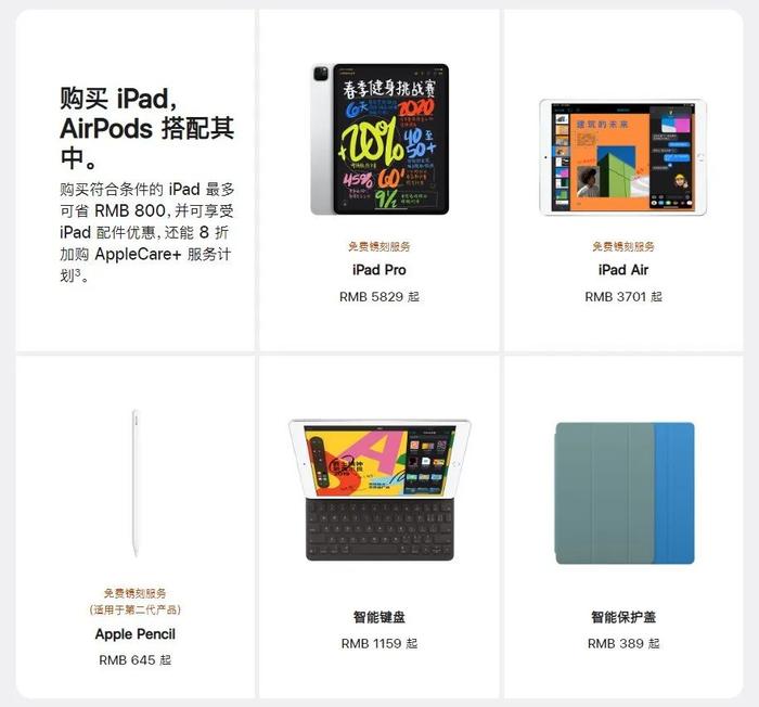 苹果教育优惠活动开启：今年买Mac/iPad送AirPods