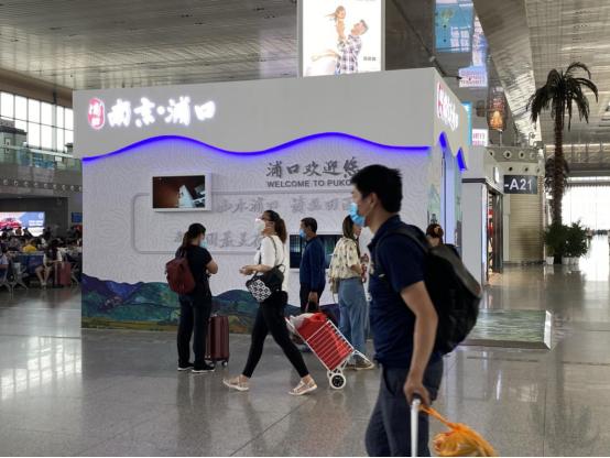 浦口南京南站高铁展位亮相，成为旅客了解浦口新窗口