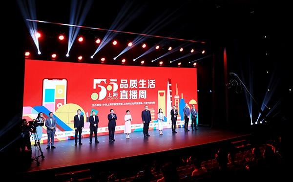 超五千亿元成绩单！五五购物节彰显上海创新智慧与市场魅力