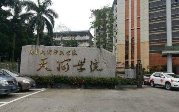 广州理工学院来了！广东第二例独立学院转设成功