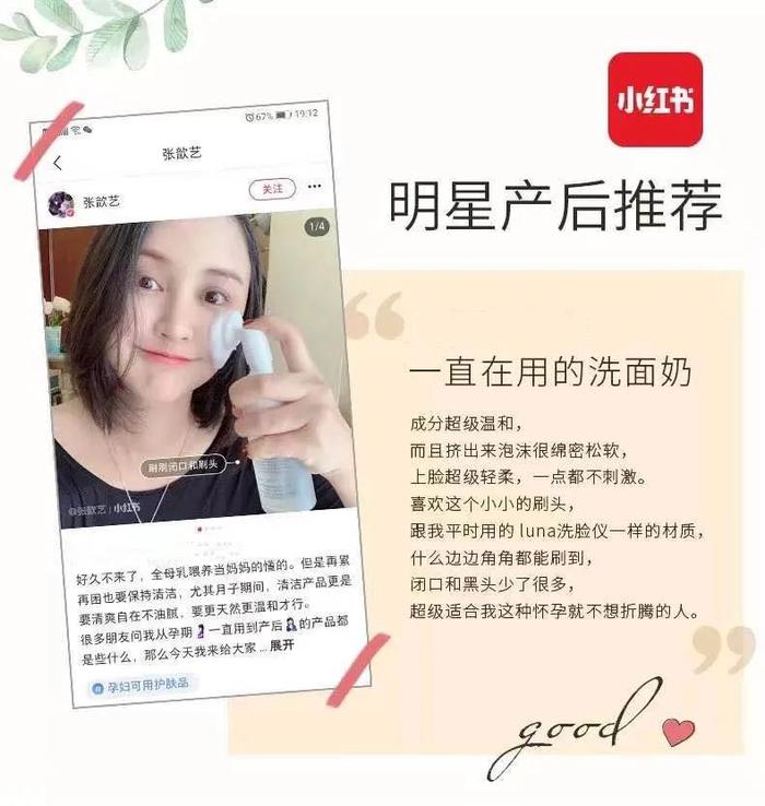 刘诗诗产后首现李佳琦直播间，网友直呼：这才是嫁给爱情的模样！